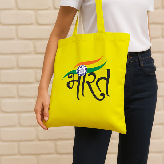Your Name Bharat Tricolour Personalised Cotton Canvas Tote Bag