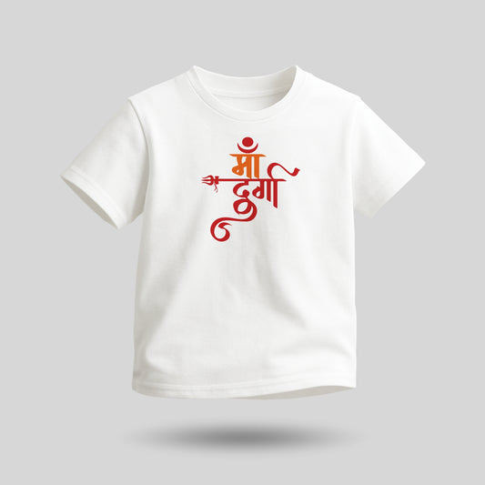 Maa Durga | Round Neck Kids’ Unisex T-Shirt | Pure Cotton Luv My India Fashion | Navratri Spiritual T-Shirt