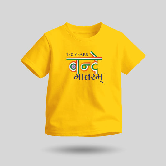 150 Years Of Vande Mataram | Round Neck Kids’ Unisex T-Shirt | Pure Cotton Luv My India Fashion | Patriotic T-Shirt