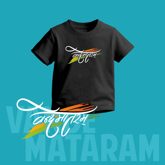 Vande Mataram Tricolour Tribute | Round Neck Kids’ Unisex T-Shirt | Pure Cotton Luv My India Fashion | Patriotic T-Shirt
