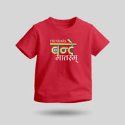 150 Years Of Vande Mataram | Patriotic Curated Combo | Round Neck Pure Cotton Blue Unisex T-Shirt | Round Neck Pure Cotton Red Kids' T-Shirt | 2.5x2.5 CM Round Badges