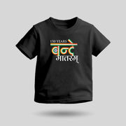 150 Years Of Vande Mataram | Patriotic Curated Combo | Round Neck Pure Cotton Yellow Unisex T-Shirt | Round Neck Pure Cotton Black Kids' T-Shirt | 2.5x2.5 CM Round Badges