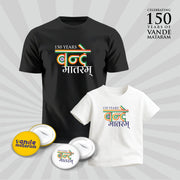 150 Years Of Vande Mataram | Patriotic Curated Combo | Round Neck Pure Cotton Black Unisex T-Shirt | Round Neck Pure Cotton White Kids' T-Shirt | 2.5x2.5 CM Round Badges