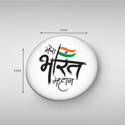 Mera Bharat Mahan Round Badge | Luv My India Badges | 4x4 CM Tiranga / Tricolour Patriotic Pin Button Badges | Pack of 5