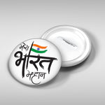 Mera Bharat Mahan Badges