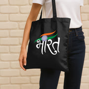 Bharat Tricolour | Patriotic Cotton Canvas Tote Bag | Luv My India Spacious 14x13.5 Inch Multipurpose Carry-All