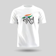 Bharat | Round Neck Unisex T-Shirt | Pure Cotton Luv My India Fashion | Tiranga / Tricolour Patriotic T-Shirt