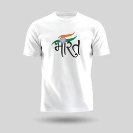 Bharat | Round Neck Unisex T-Shirt | Pure Cotton Luv My India Fashion | Tiranga / Tricolour Patriotic T-Shirt
