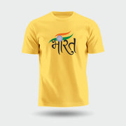 Bharat | Round Neck Unisex T-Shirt | Pure Cotton Luv My India Fashion | Tiranga / Tricolour Patriotic T-Shirt