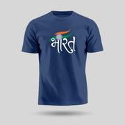 Bharat | Round Neck Unisex T-Shirt | Pure Cotton Luv My India Fashion | Tiranga / Tricolour Patriotic T-Shirt
