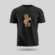 India Bharat Vertical | Gold Foil Round Neck Unisex T-Shirt | Pure Cotton Luv My India Fashion | Patriotic T-Shirt