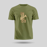 India Bharat Vertical | Gold Foil Round Neck Unisex T-Shirt | Pure Cotton Luv My India Fashion | Patriotic T-Shirt