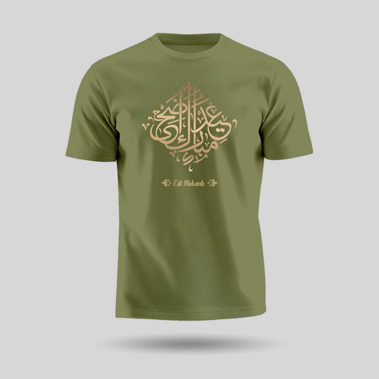 Eid Mubarak Calligraphy | Round Neck T-Shirt | Eid Edition