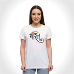 Bharat T-Shirt