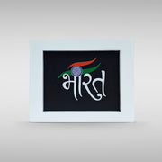 Tiranga / Tricolour Sunboard Bharat Frame For Decor | Luv My India 4x3 Inches White Patriotic MDF Frame