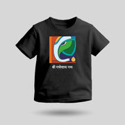 Shree Ganeshay Namah | Tricolour Round Neck Kids’ Unisex T-Shirt | Pure Cotton Luv My India Fashion | Ganesh Chaturthi Spiritual T-Shirt