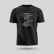 Vakratunda Mahakaya Ganpati Mantra | Round Neck Unisex T-Shirt | Pure Cotton Luv My India Fashion | Ganesh Chaturthi Spiritual T-Shirt