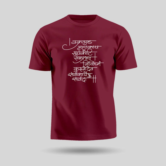Vakratunda Mahakaya Ganpati Mantra | Round Neck Unisex T-Shirt | Pure Cotton Luv My India Fashion | Ganesh Chaturthi Spiritual T-Shirt