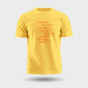 Vakratunda Mahakaya Ganpati Mantra | Round Neck Unisex T-Shirt | Pure Cotton Luv My India Fashion | Ganesh Chaturthi Spiritual T-Shirt