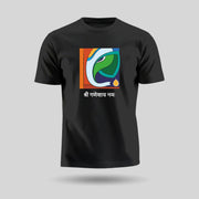 Shree Ganeshay Namah | Round Neck Unisex T-Shirt | Pure Cotton Luv My India Fashion | Ganesh Chaturthi Spiritual T-Shirt