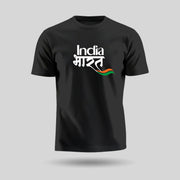 India Bharat Tiranga Stripe | Round Neck Unisex T-Shirt | Pure Cotton Luv My India Fashion | Patriotic T-Shirt