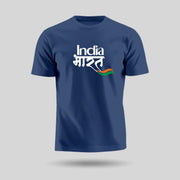 India Bharat Tiranga Stripe | Round Neck Unisex T-Shirt | Pure Cotton Luv My India Fashion | Patriotic T-Shirt