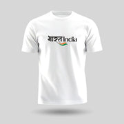 Bharat India | Round Neck Unisex T-Shirt | Pure Cotton Luv My India Fashion | Patriotic T-Shirt