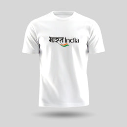 Bharat India | Round Neck Unisex T-Shirt | Pure Cotton Luv My India Fashion | Patriotic T-Shirt