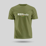 Bharat India | Round Neck Unisex T-Shirt | Pure Cotton Luv My India Fashion | Patriotic T-Shirt