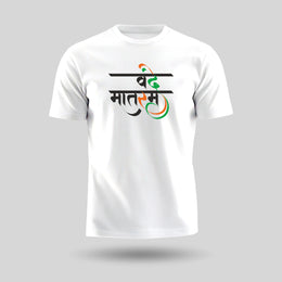 Vande Mataram | Round Neck Unisex T-Shirt | Pure Cotton Luv My India Fashion | Tiranga / Tricolour Patriotic T-Shirt