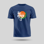 Vande Mataram: I Bow To Thee, Motherland | Round Neck Unisex T-Shirt | Pure Cotton Luv My India Fashion | Patriotic T-Shirt