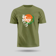 Vande Mataram: I Bow To Thee, Motherland | Round Neck Unisex T-Shirt | Pure Cotton Luv My India Fashion | Patriotic T-Shirt
