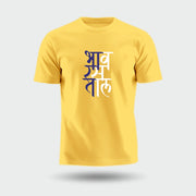 Bharat: Bhav-Ras-Taal | Round Neck Unisex T-Shirt | Pure Cotton Luv My India Fashion | Patriotic T-Shirt
