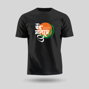 Vande Mataram: I Bow To Thee, Motherland | Round Neck Unisex T-Shirt | Pure Cotton Luv My India Fashion | Patriotic T-Shirt