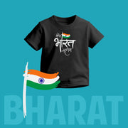 Mera Bharat Mahan | Round Neck Kids’ Unisex T-Shirt | Pure Cotton Luv My India Fashion | Tiranga / Tricolour Patriotic T-Shirt
