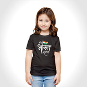 Mera Bharat Mahan | Round Neck Kids’ Unisex T-Shirt | Pure Cotton Luv My India Fashion | Tiranga / Tricolour Patriotic T-Shirt