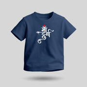 Maa Durga | Round Neck Kids’ Unisex T-Shirt | Pure Cotton Luv My India Fashion | Navratri Spiritual T-Shirt