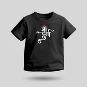 Maa Durga | Round Neck Kids’ Unisex T-Shirt | Pure Cotton Luv My India Fashion | Navratri Spiritual T-Shirt