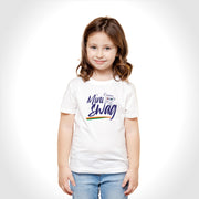 Mini Swag | Round Neck Kids’ Unisex T-Shirt | Pure Cotton Luv My India Fashion | Patriotic T-Shirt