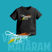 Vande Mataram Tricolour Tribute | Round Neck Kids’ Unisex T-Shirt | Pure Cotton Luv My India Fashion | Patriotic T-Shirt