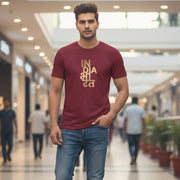 India Bharat Vertical | Gold Foil Round Neck Unisex T-Shirt | Pure Cotton Luv My India Fashion | Patriotic T-Shirt
