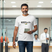 Bharat India | Round Neck Unisex T-Shirt | Pure Cotton Luv My India Fashion | Patriotic T-Shirt