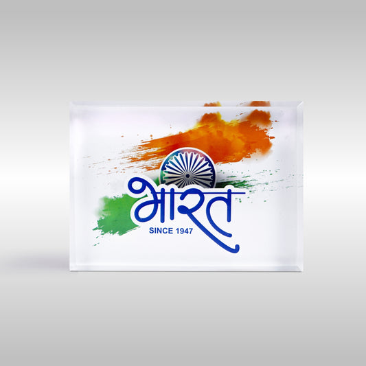Bharat Since 1947 Paperweight | Luv My India Acrylic 3.5x2.5 Inch Patriotic Paperweight