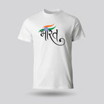 Bharat T-Shirt