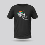 Bharat T-Shirt