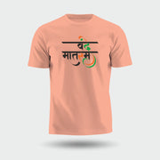 Vande Mataram | Round Neck Unisex T-Shirt | Pure Cotton Luv My India Fashion | Tiranga / Tricolour Patriotic T-Shirt