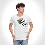 Bharat T-Shirt