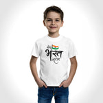 Mera Bharat Mahan T-Shirt