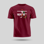 Vande Mataram | Round Neck Unisex T-Shirt | Pure Cotton Luv My India Fashion | Tiranga / Tricolour Patriotic T-Shirt