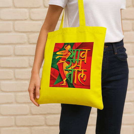 Bharat: Bhav-Ras-Taal | Patriotic Cotton Canvas Tote Bag | Luv My India Spacious 14x13.5 Inch Multipurpose Carry-All